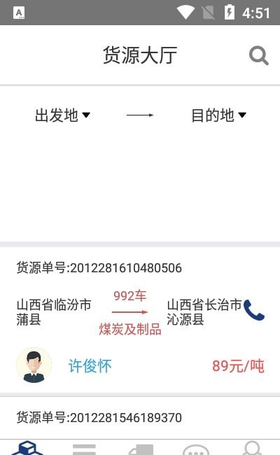 未来物流