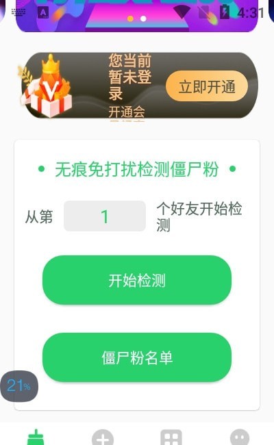 微粉拓客宝