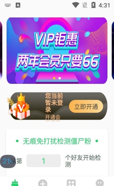 微粉拓客宝