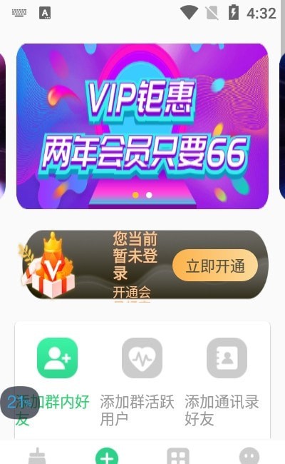 微粉拓客宝