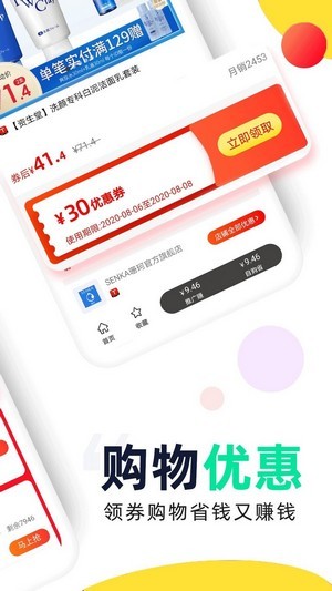 高佣推客