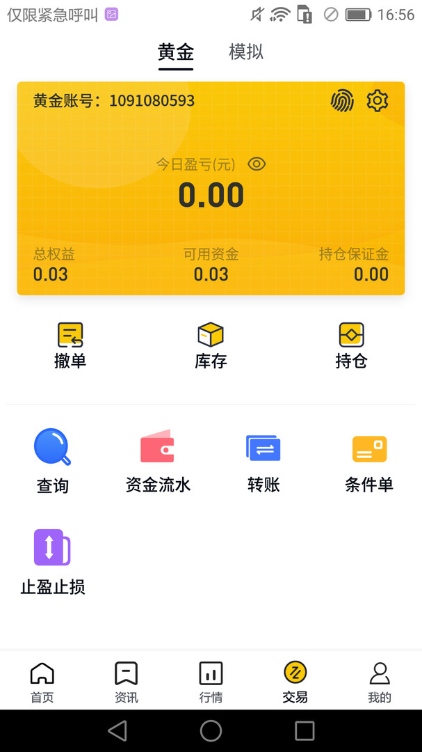 掌上招金