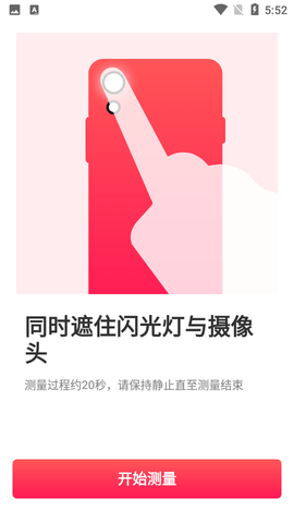 掌上心电图
