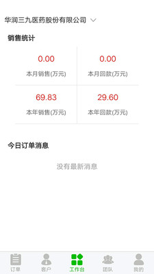 诊联