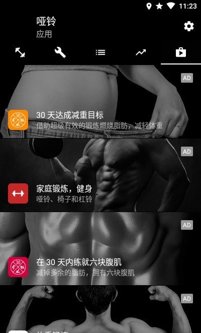 Dumbbells