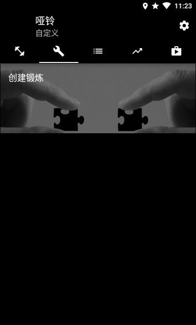 Dumbbells