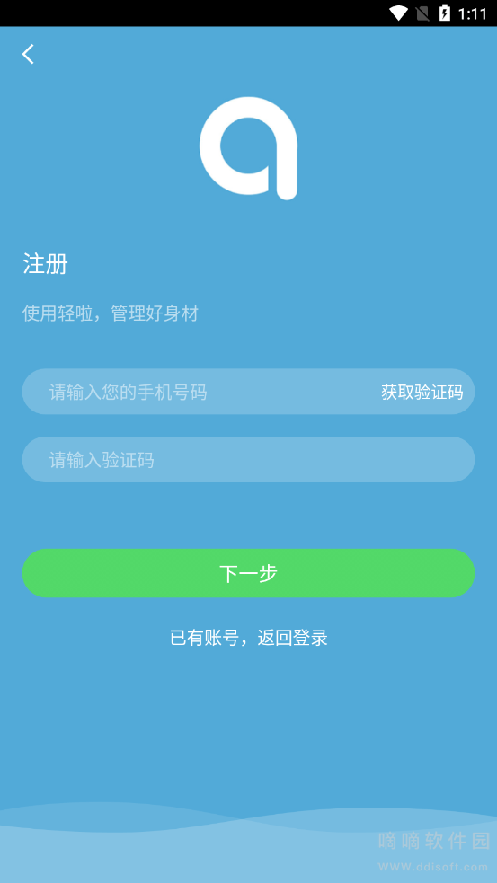 轻啦app下载-轻啦手机最新版下载v1.0