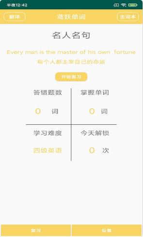 鸢跃单词
