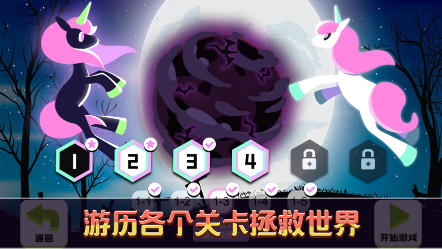 时光独角神兽