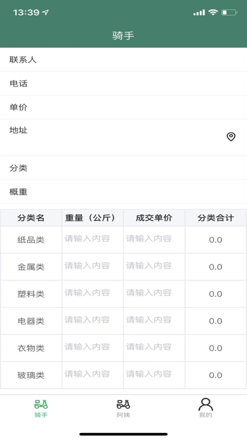 清宝宝回收