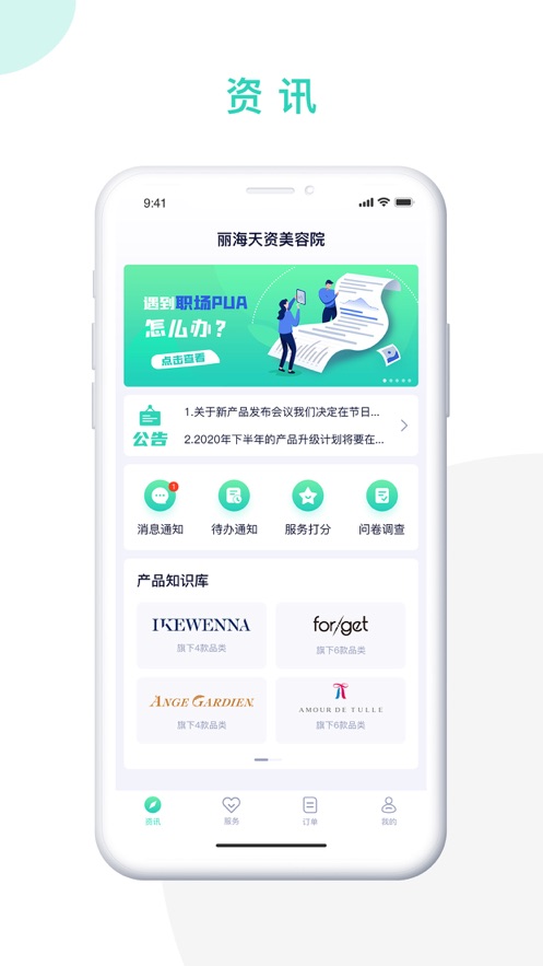 雅服截图