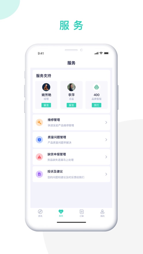 雅服截图
