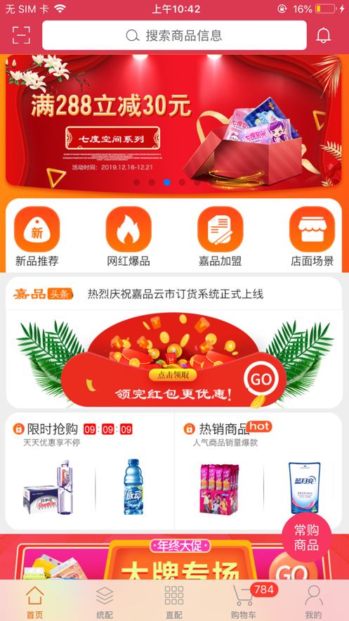 嘉品云市