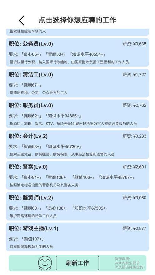 模拟人生路