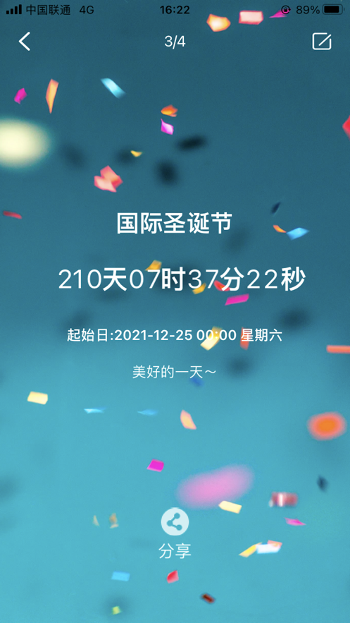 全能魔力小助手截图