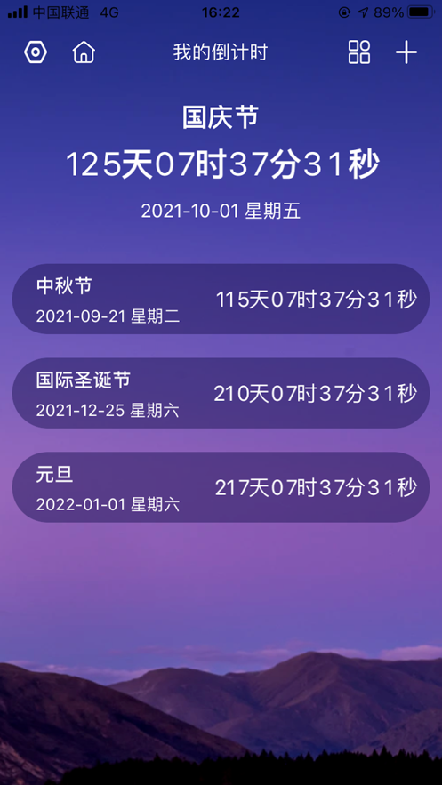 全能魔力小助手截图