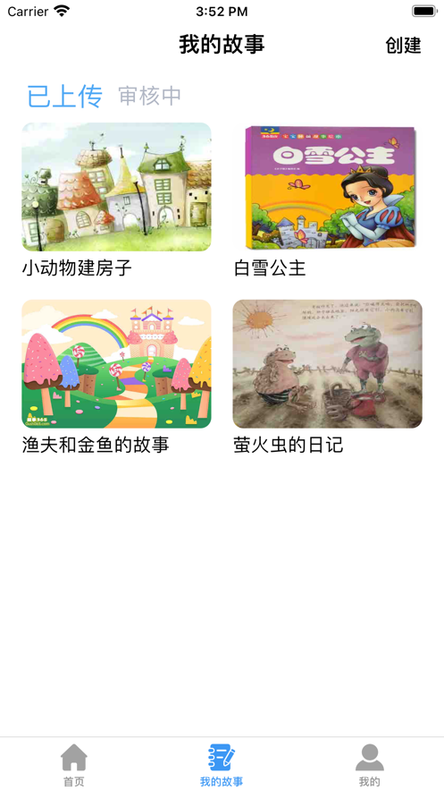 瓜呱蛙故事汇早教童话故事