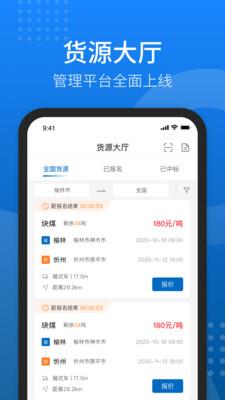 榆林运销