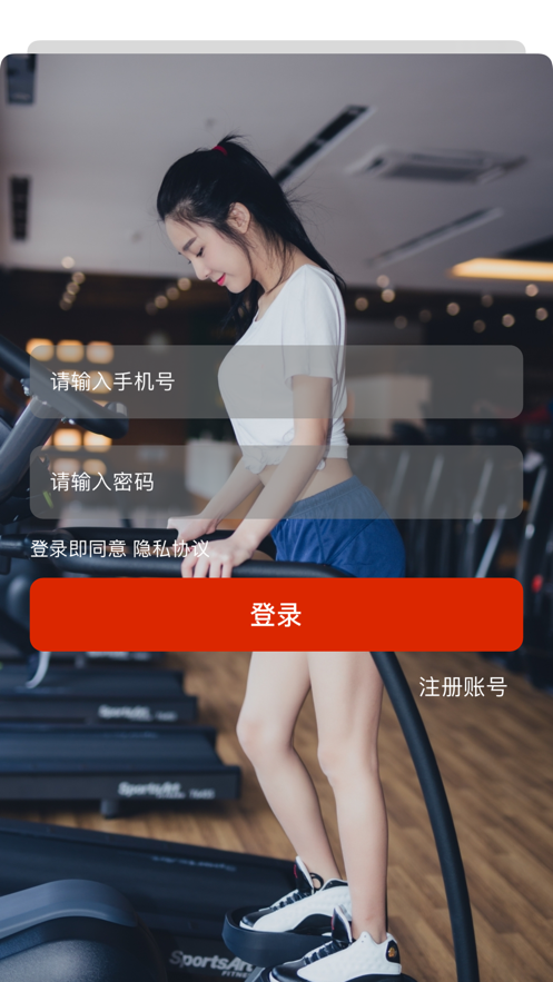 活力健身