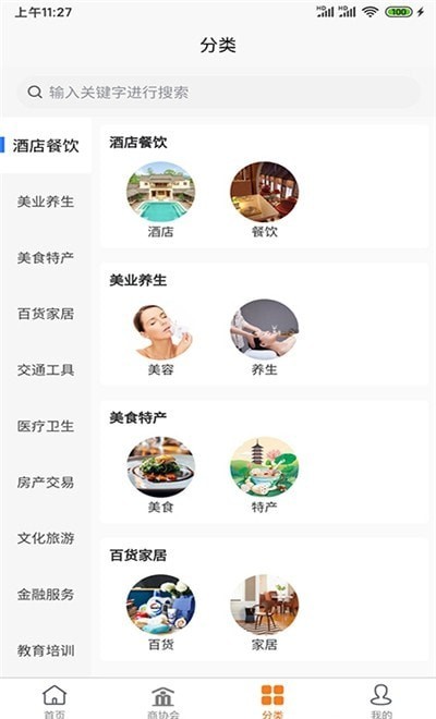 邦企易货