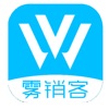 雾销客
