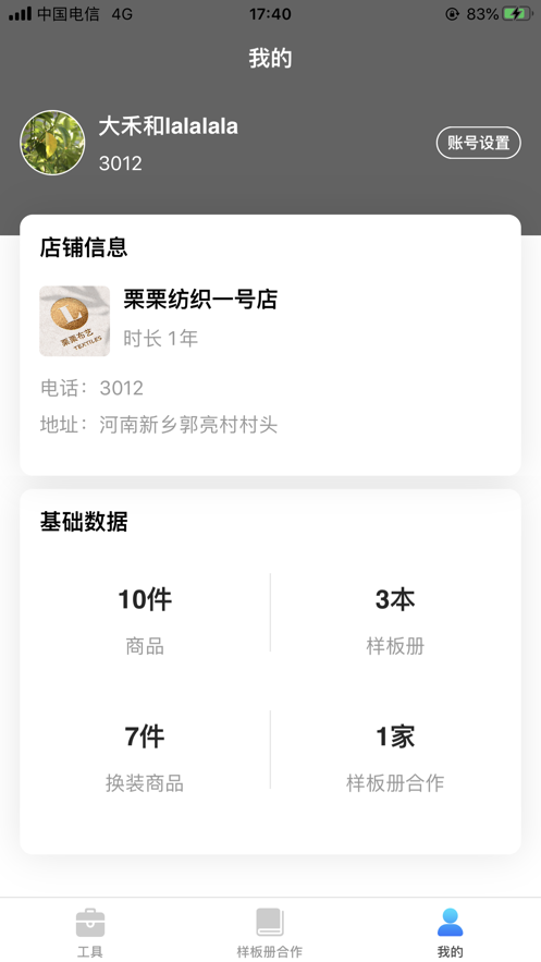 中国帘通