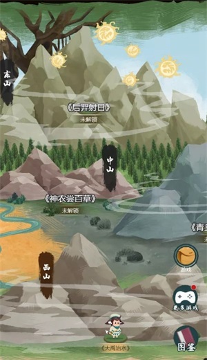 小狐仙大冒险