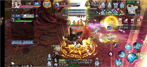 青云传之神魔逆天