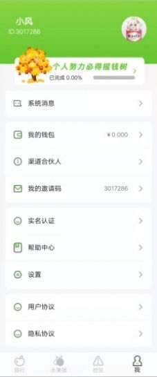 小小果园