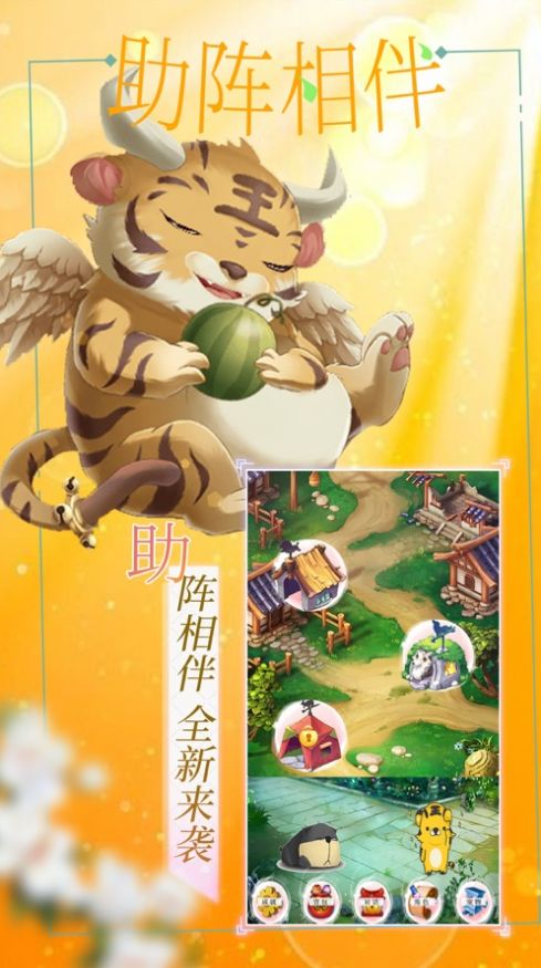 天庭龙皇截图
