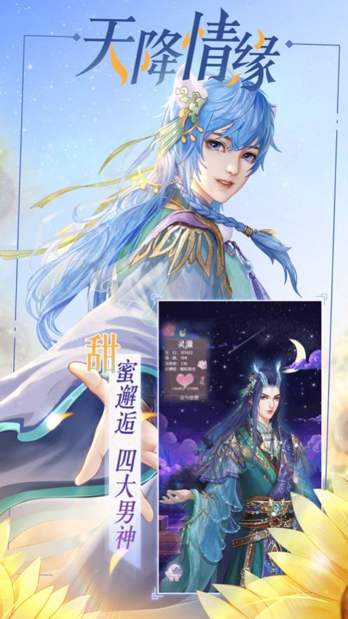 天庭龙皇截图