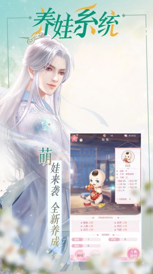 天庭龙皇截图