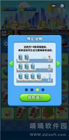 合成时代之城市建设
