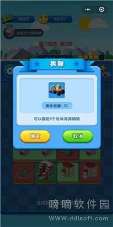 合成时代之城市建设