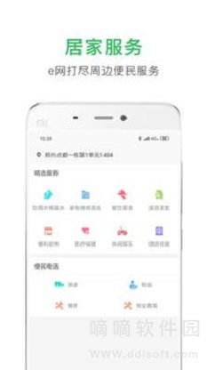 点生活