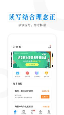 云舒写