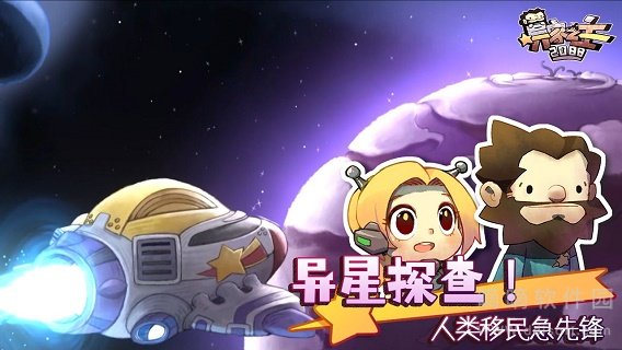 异家之主2088