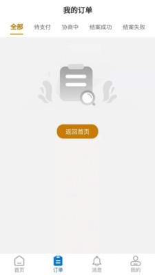 微众法律截图