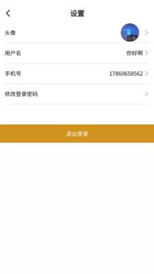 微众法律截图