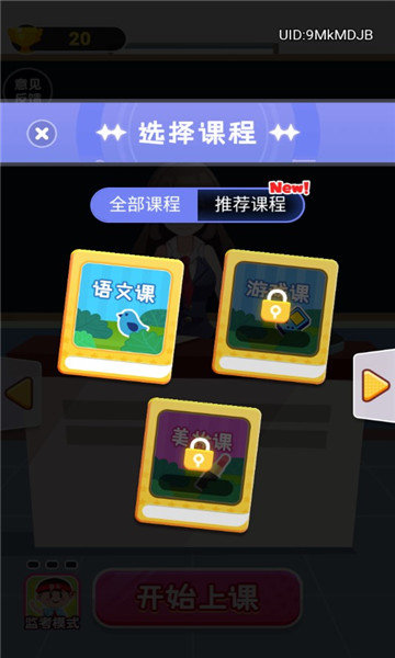 宝宝上学堂