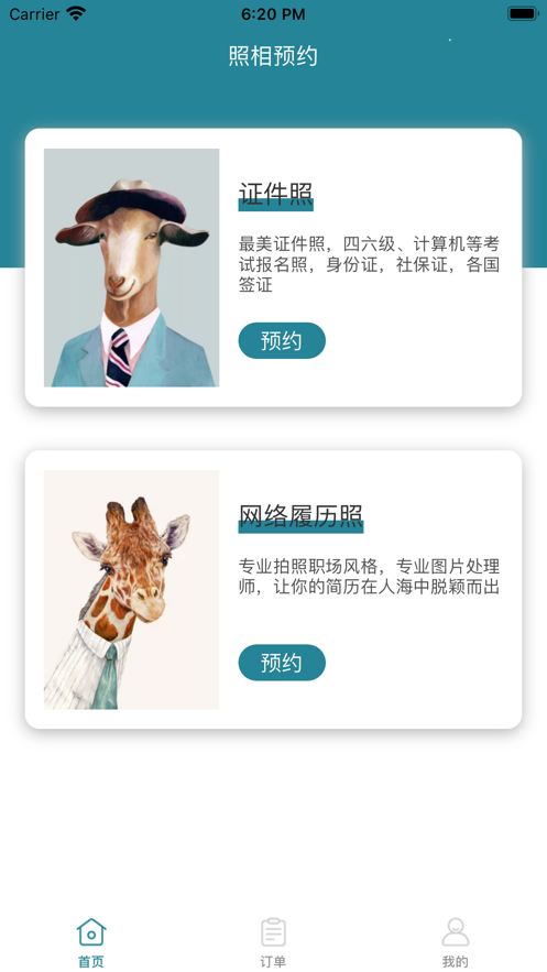 闪个光截图
