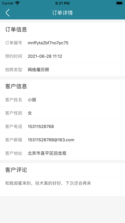 闪个光截图