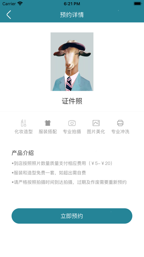 闪个光截图