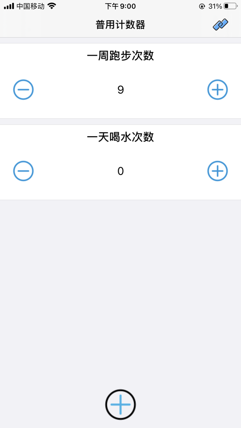 普用计数器