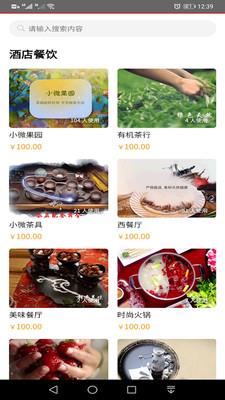 视频彩铃平台截图