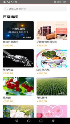 视频彩铃平台截图