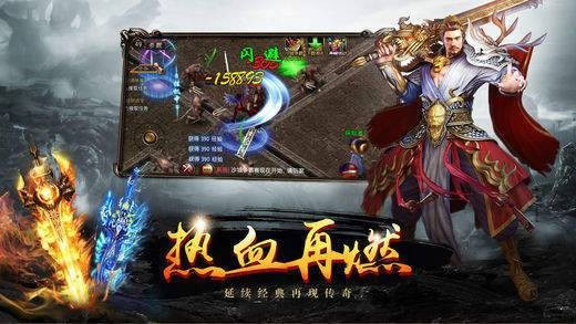 四海传奇