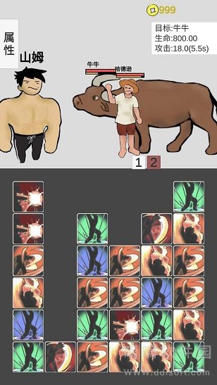 消消消灭魔王