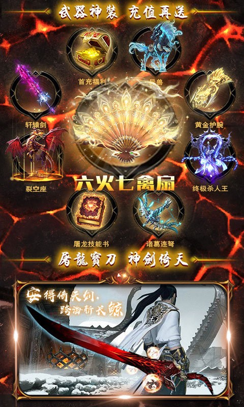 决战玛法复古传奇