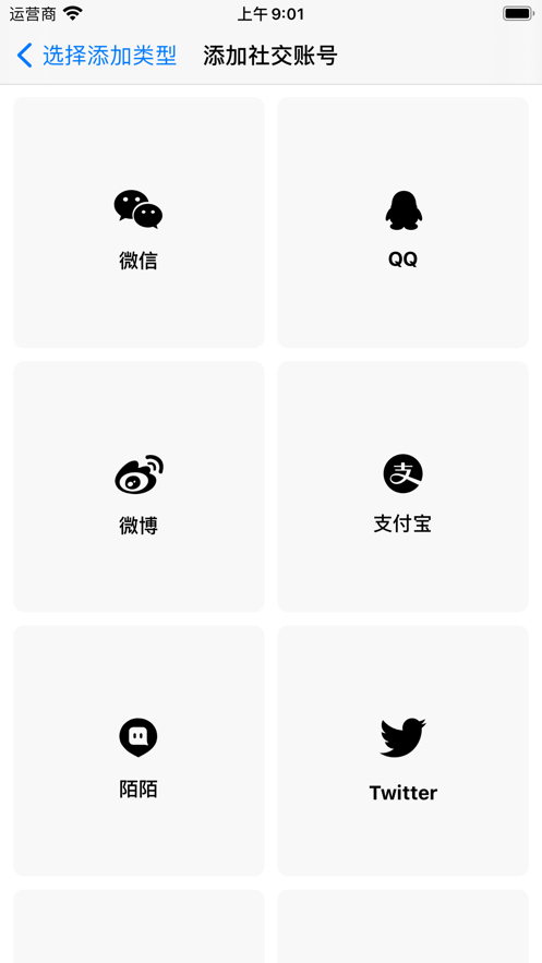 喵爪二维码制作助手截图